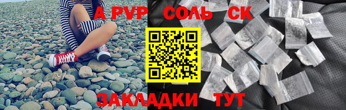 A-PVP крисы CK Красноуфимск