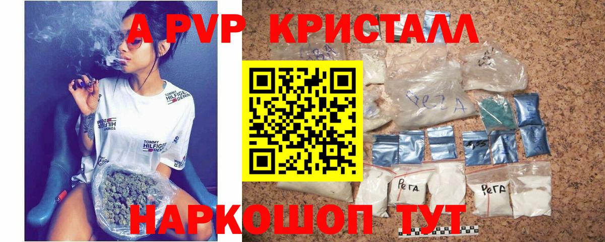 Alfa_PVP  APVP VHQ  Alfa_PVP СК  Красноуфимск  Вход с VPN  Alpha PVP кристаллы 
