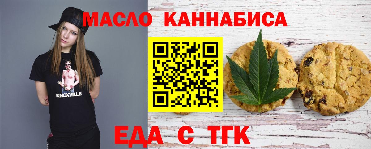 Cannafood марихуана  Вход с VPN  Красноуфимск 