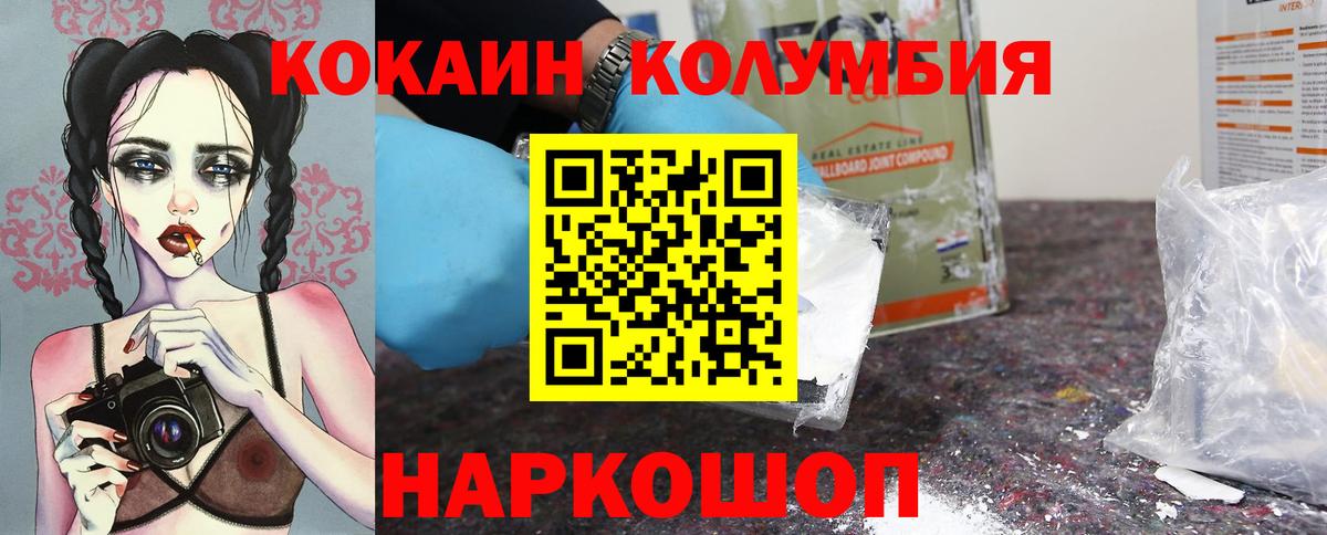 КОКАИН  COCAIN Боливия  Cocaine Боливия  Вход с VPN  Красноуфимск 