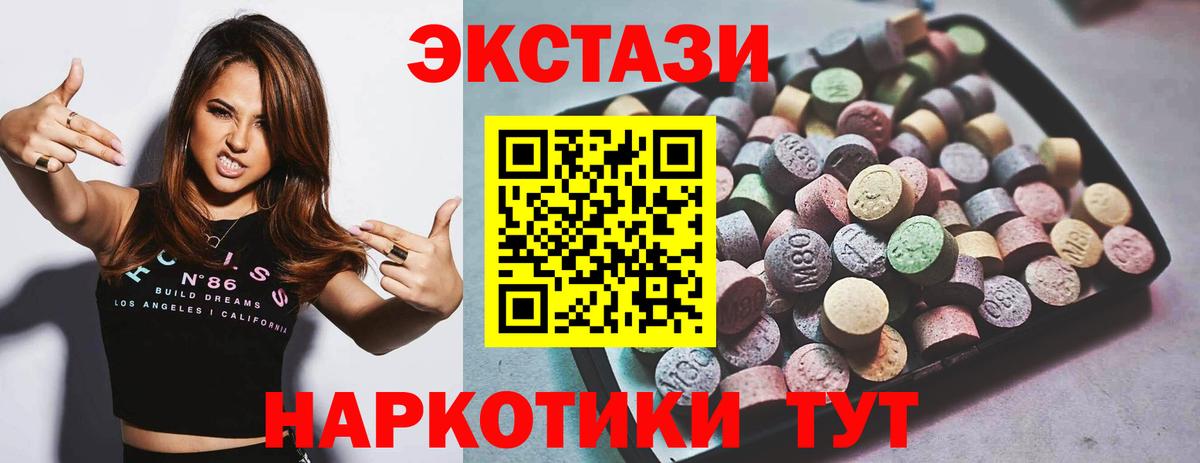 Ecstasy Дубай  Ecstasy louis Vuitton  Вход с VPN  ЭКСТАЗИ  Красноуфимск 