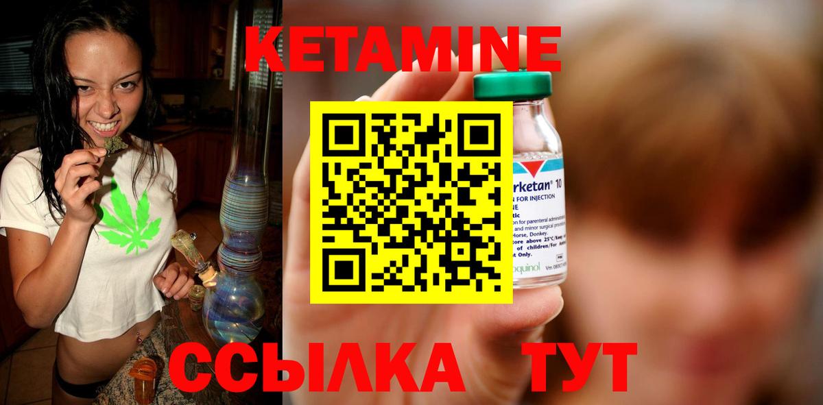 КЕТАМИН ketamine  КЕТАМИН ketamine  Красноуфимск  Вход с VPN 