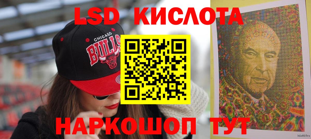 Лсд 25 экстази ecstasy Красноуфимск