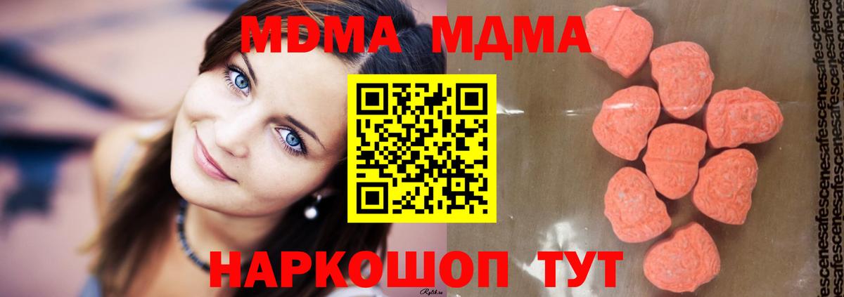 Красноуфимск  MDMA кристаллы  MDMA VHQ  Вход с VPN 
