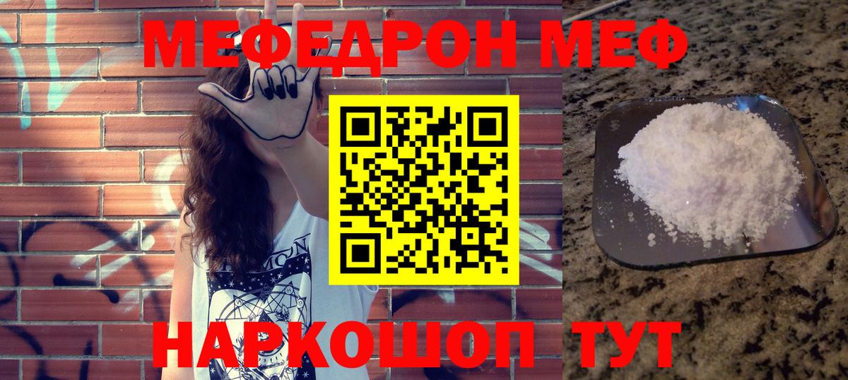Меф кристаллы Красноуфимск