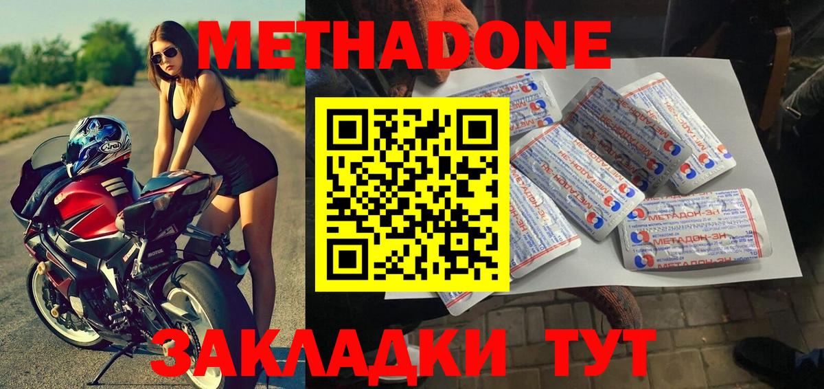 Красноуфимск  Метадон белоснежный  Вход с VPN 