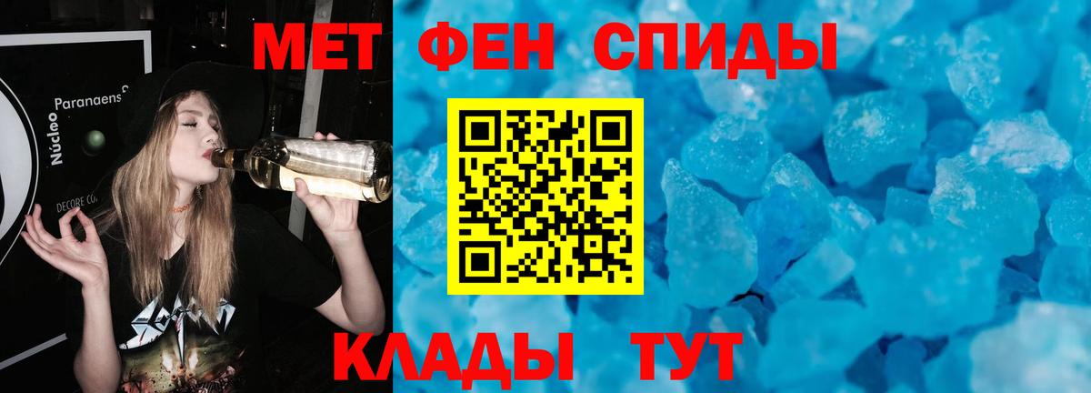 Метамфетамин мет Красноуфимск
