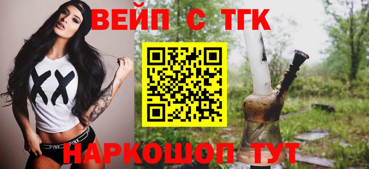 ТГК гашишное масло Красноуфимск
